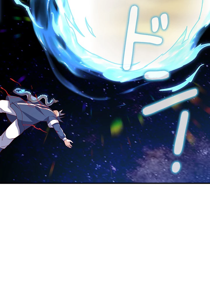 武逆 ~運命に逆らう者~ 163話 - 48