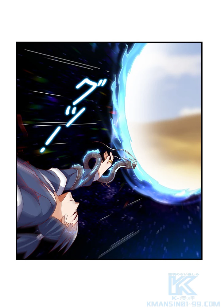 武逆 ~運命に逆らう者~ 163話 - 49