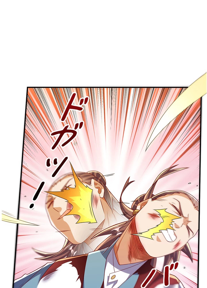 武逆 ~運命に逆らう者~ 162話 - 18