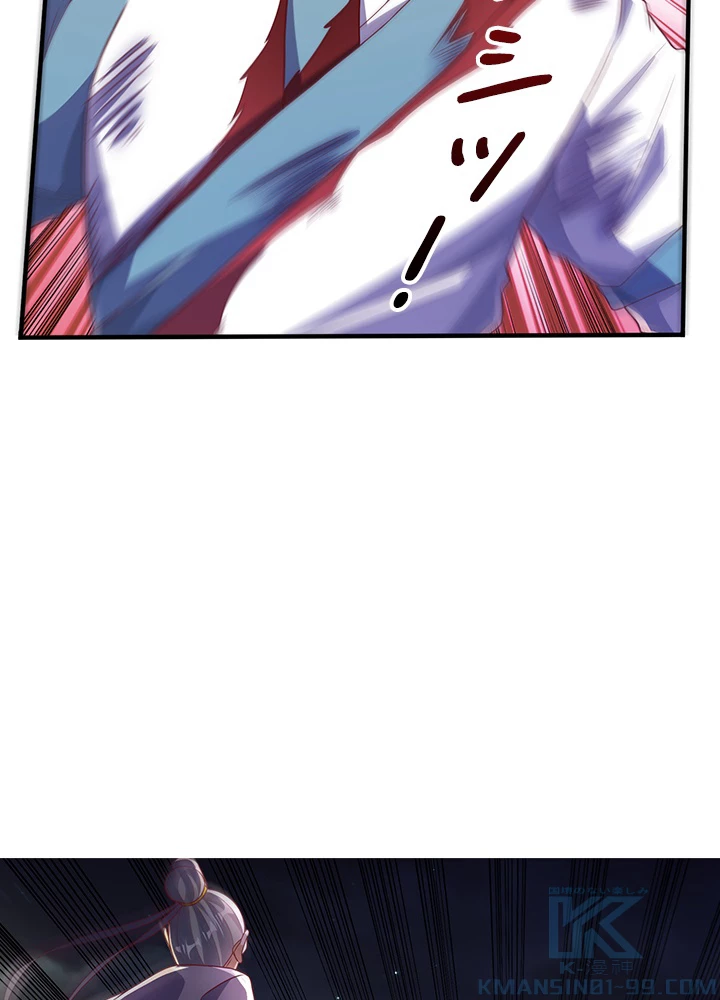 武逆 ~運命に逆らう者~ 162話 - 19