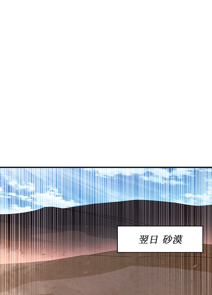 武逆 ~運命に逆らう者~ 163話 - 53