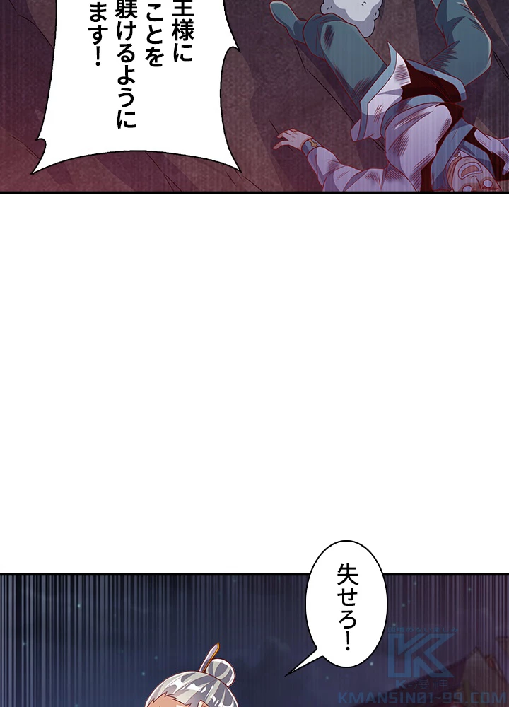 武逆 ~運命に逆らう者~ 162話 - 22