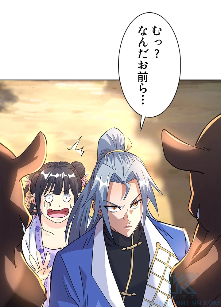 8万年ぶりに回帰する 167話 - 52