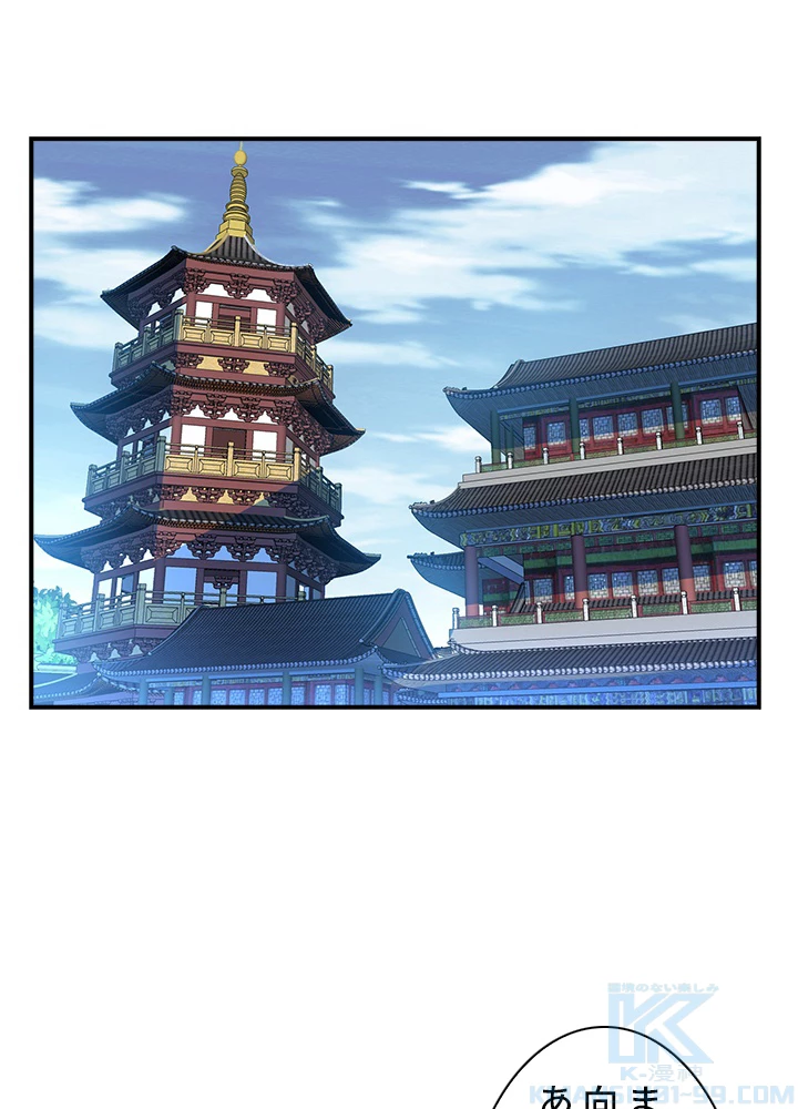 武逆 ~運命に逆らう者~ 162話 - 25