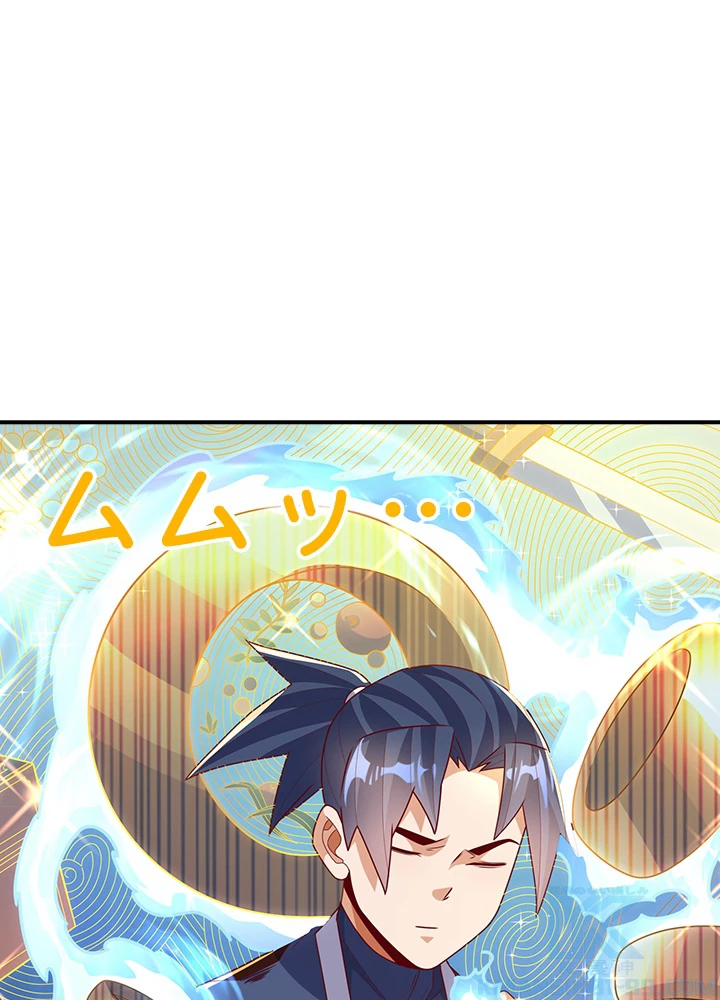 武逆 ~運命に逆らう者~ 163話 - 58