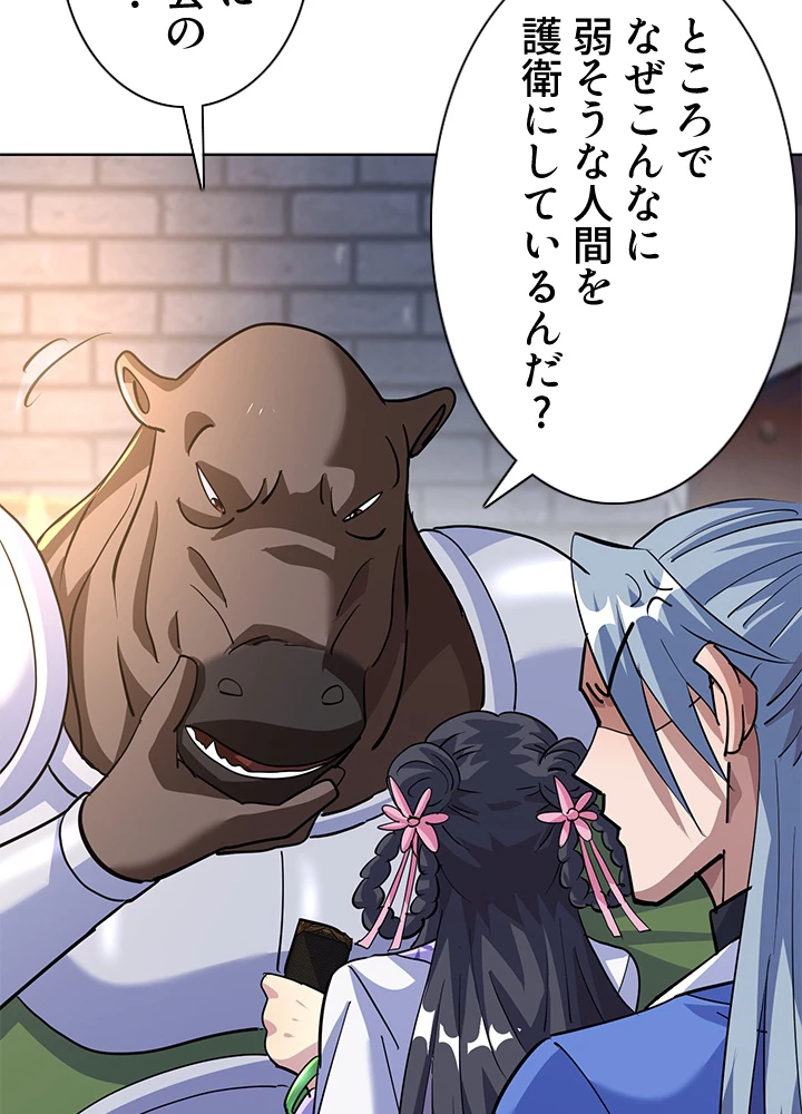 8万年ぶりに回帰する 167話 - 56