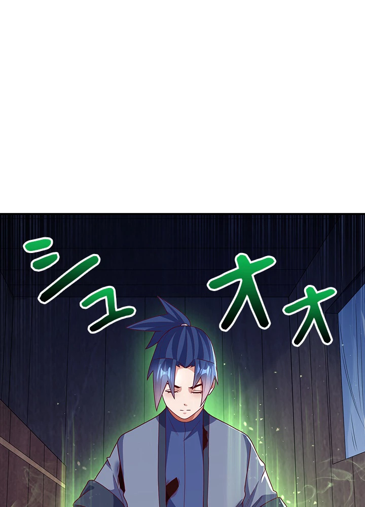 武逆 ~運命に逆らう者~ 163話 - 62