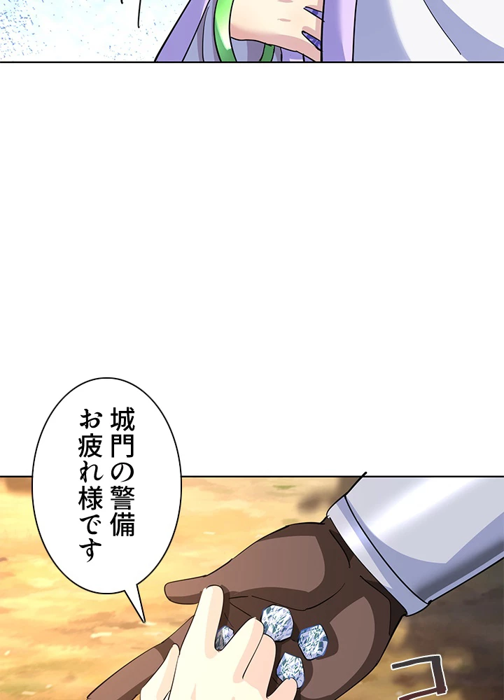 8万年ぶりに回帰する 167話 - 59