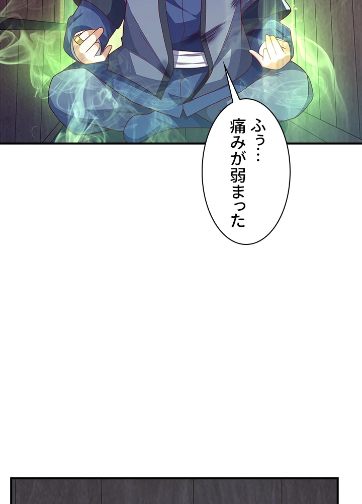 武逆 ~運命に逆らう者~ 163話 - 63