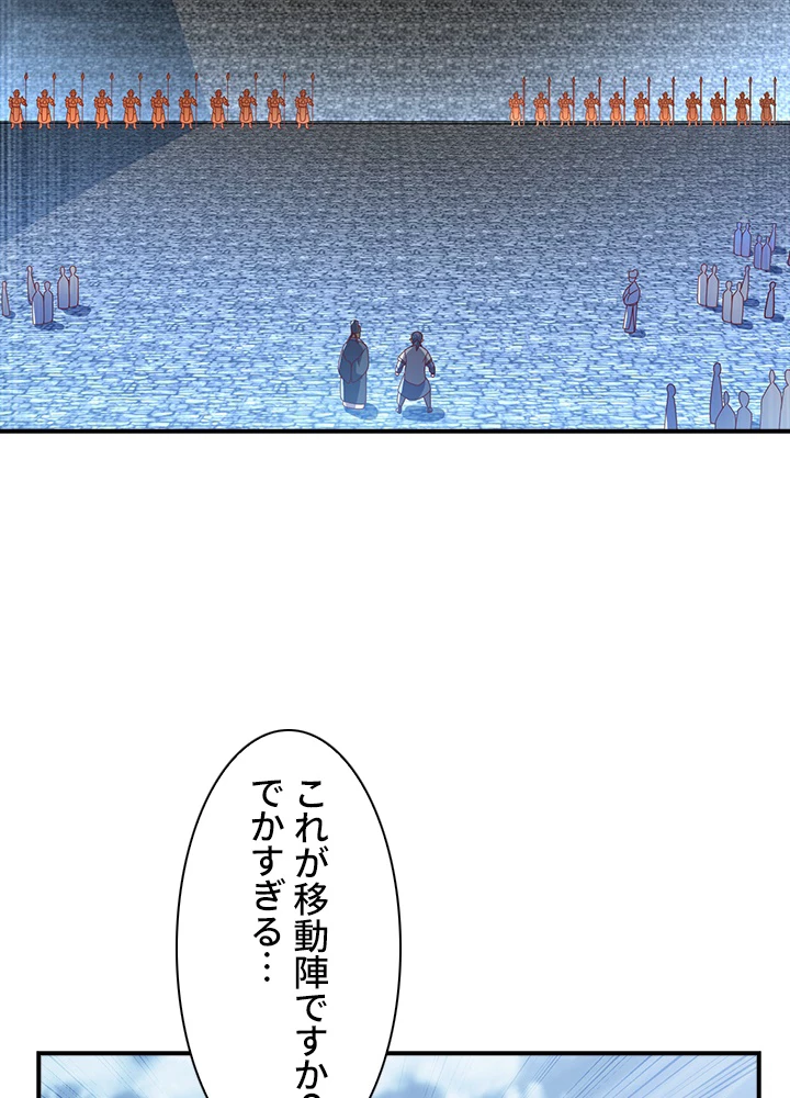 武逆 ~運命に逆らう者~ 162話 - 32