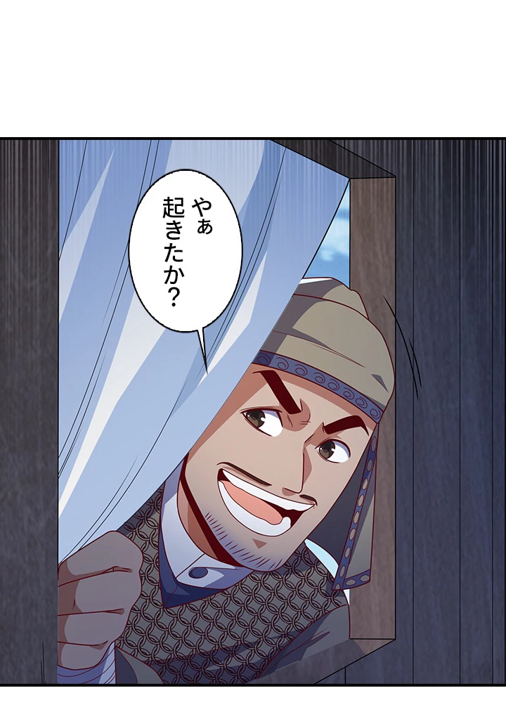 武逆 ~運命に逆らう者~ 163話 - 65