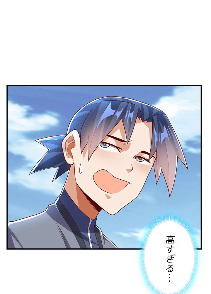 武逆 ~運命に逆らう者~ 162話 - 35