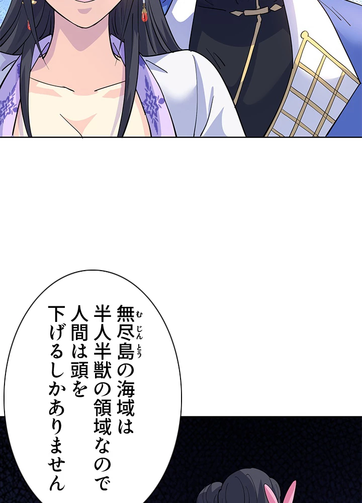 8万年ぶりに回帰する 167話 - 65