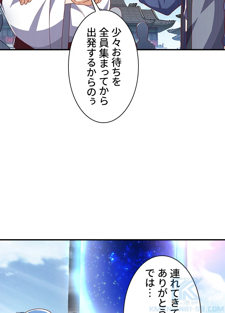 武逆 ~運命に逆らう者~ 162話 - 37