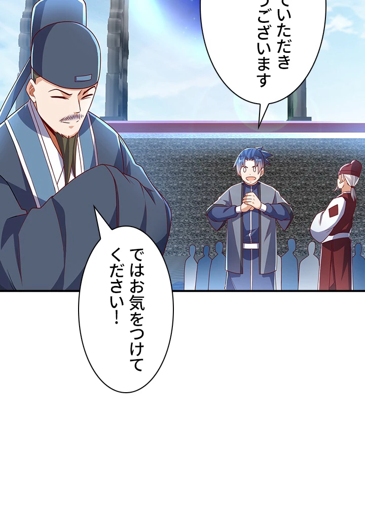 武逆 ~運命に逆らう者~ 162話 - 38