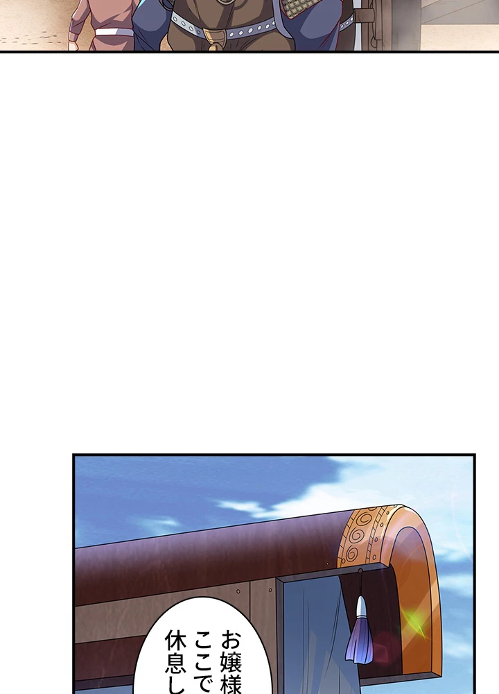 武逆 ~運命に逆らう者~ 163話 - 71