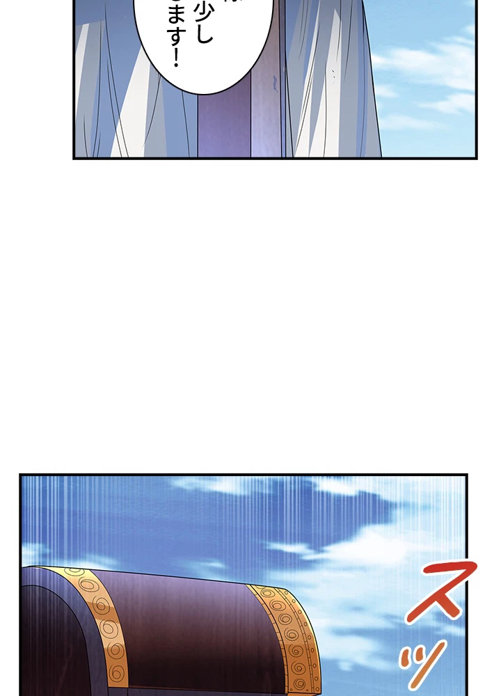 武逆 ~運命に逆らう者~ 163話 - 72