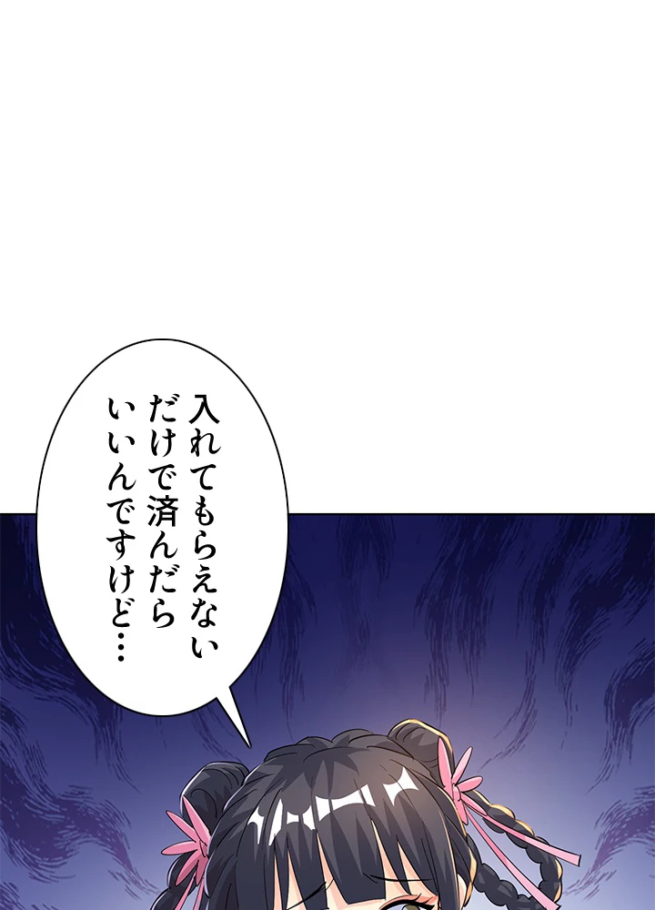 8万年ぶりに回帰する 167話 - 69