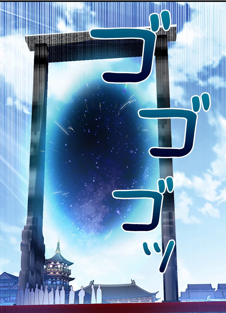 武逆 ~運命に逆らう者~ 162話 - 48