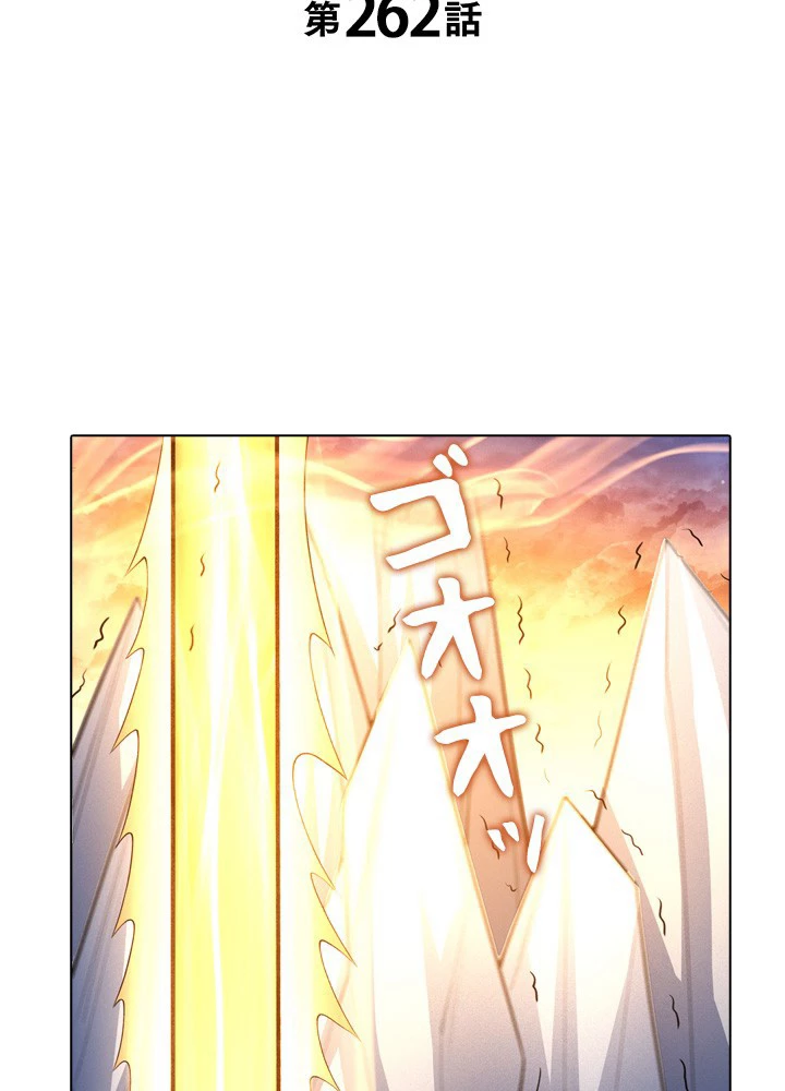 絶世の武魂 262話 - 2