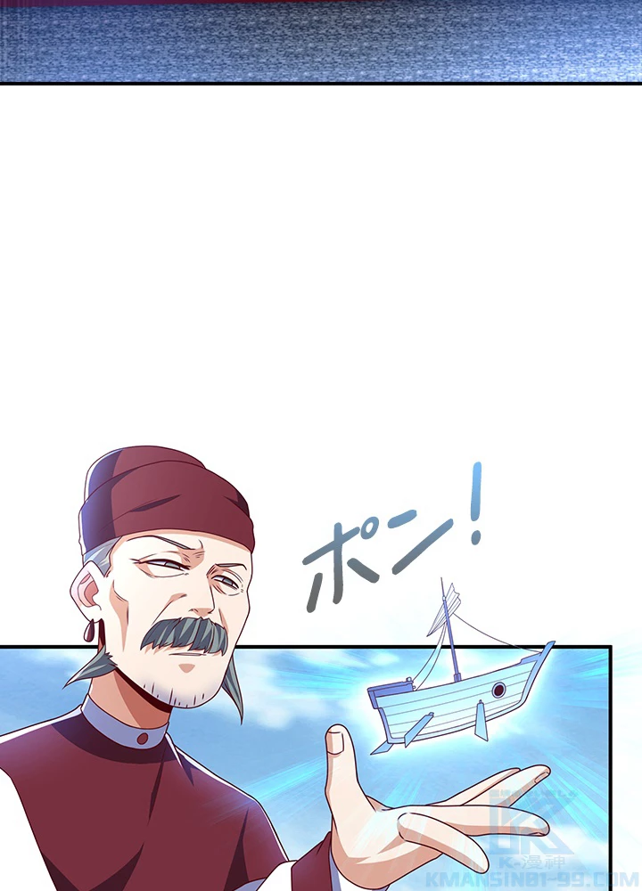 武逆 ~運命に逆らう者~ 162話 - 49