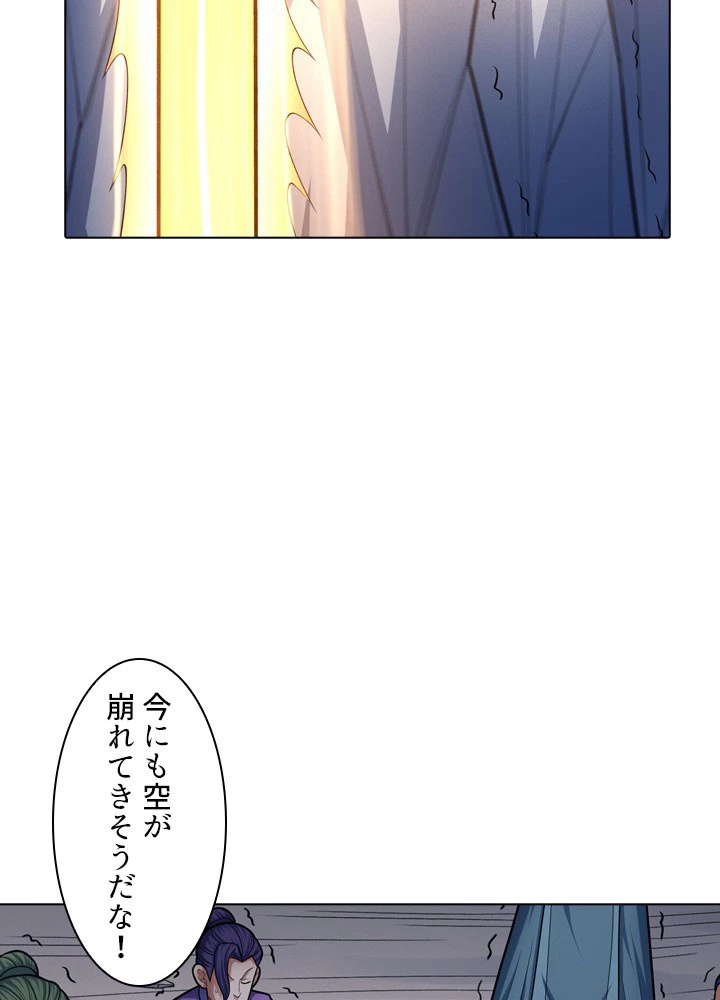 絶世の武魂 262話 - 3