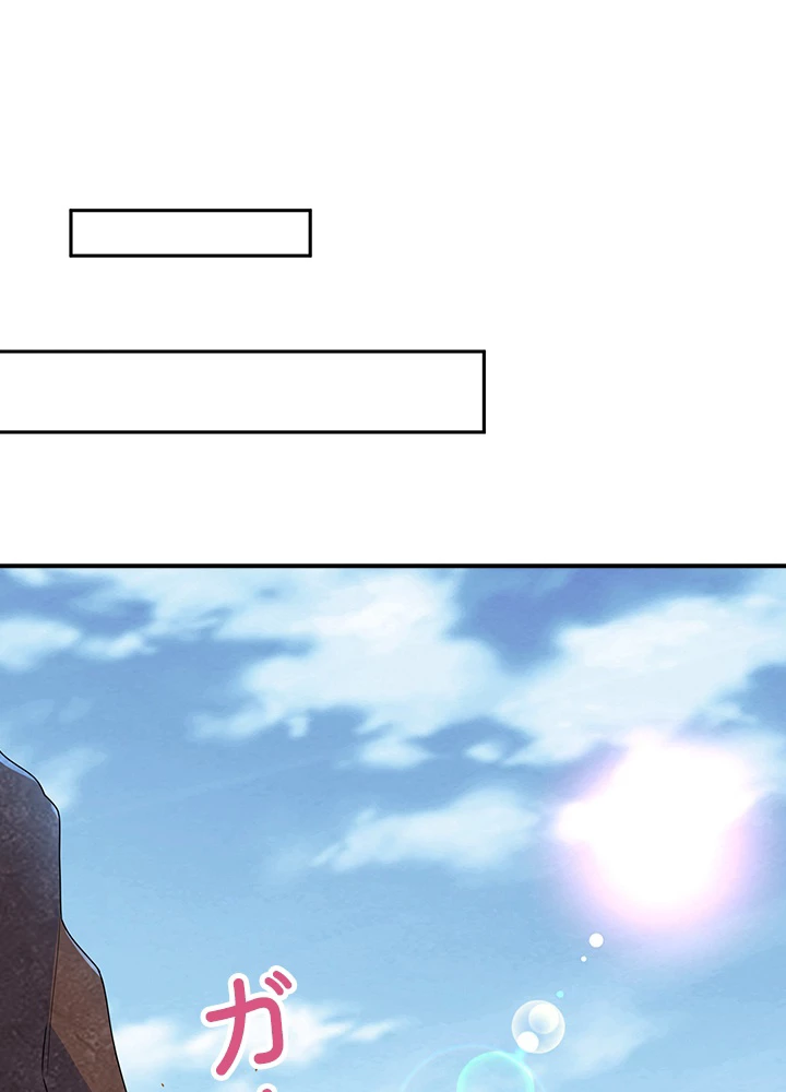 武逆 ~運命に逆らう者~ 163話 - 83