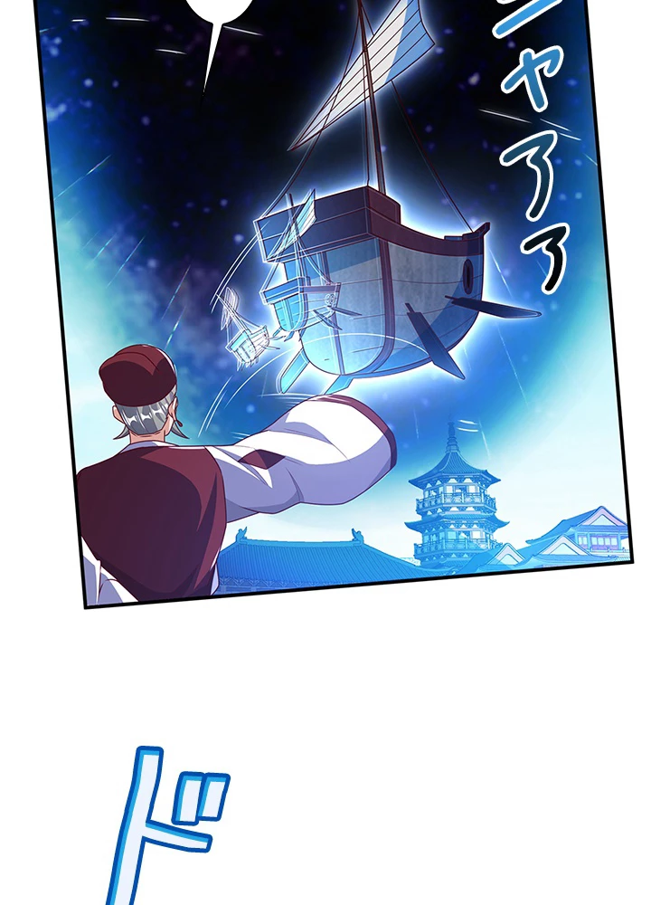 武逆 ~運命に逆らう者~ 162話 - 51