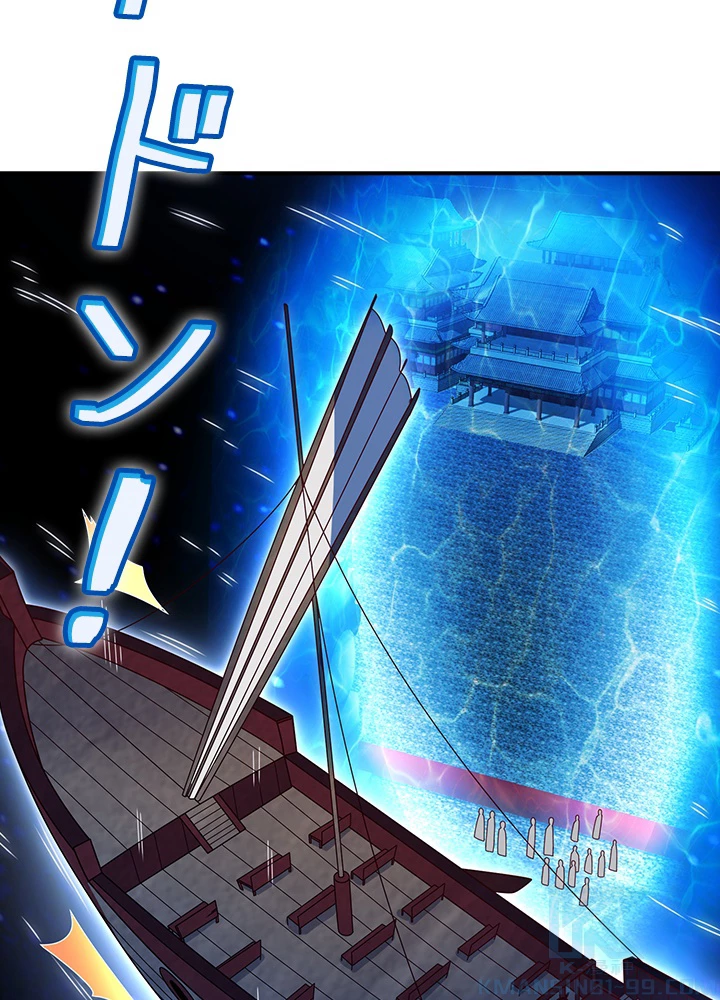 武逆 ~運命に逆らう者~ 162話 - 52