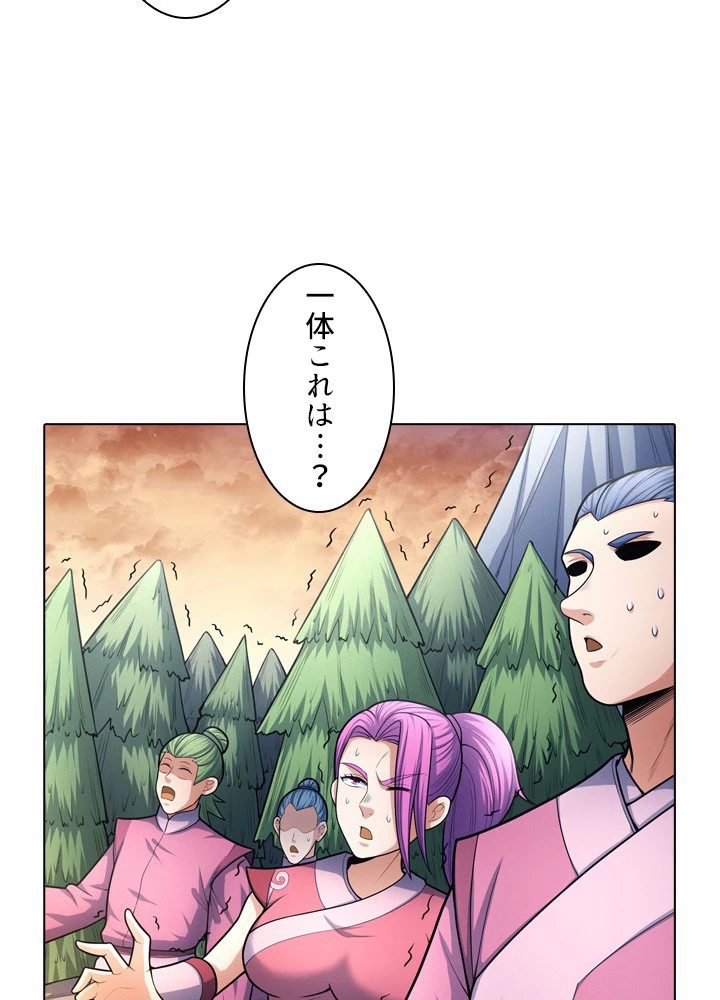 絶世の武魂 262話 - 5