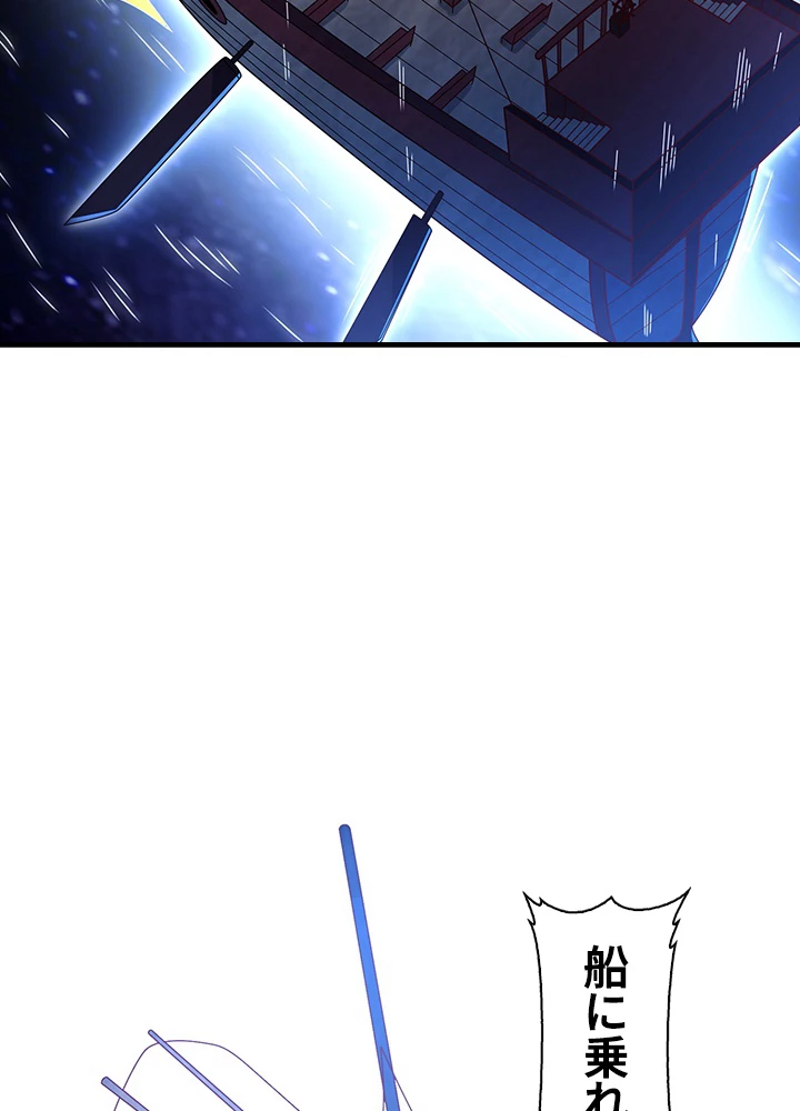 武逆 ~運命に逆らう者~ 162話 - 53