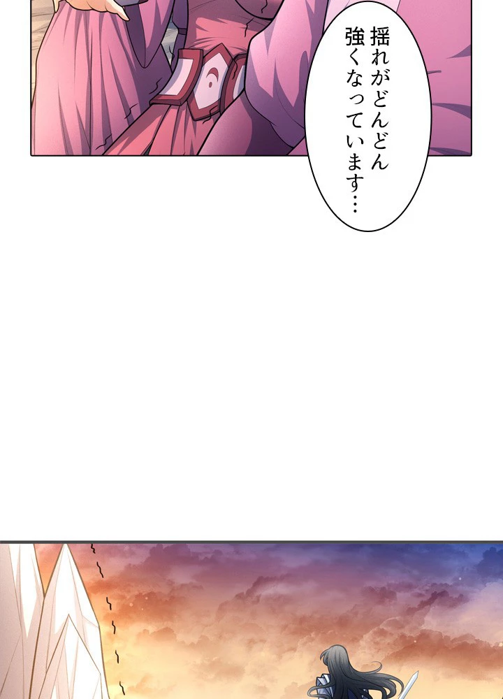 絶世の武魂 262話 - 6