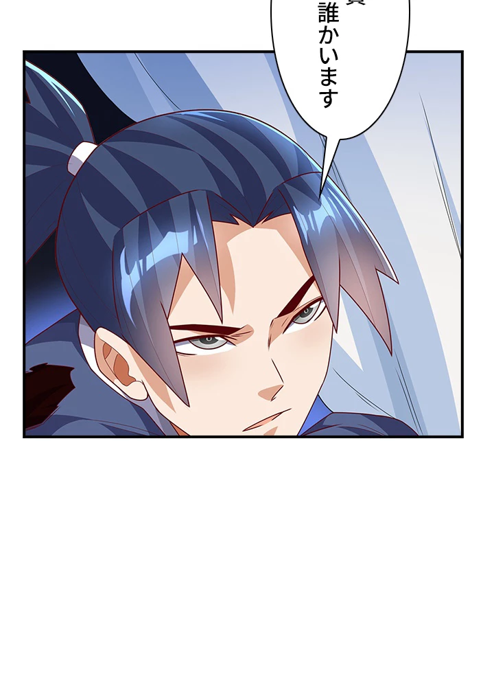 武逆 ~運命に逆らう者~ 163話 - 86