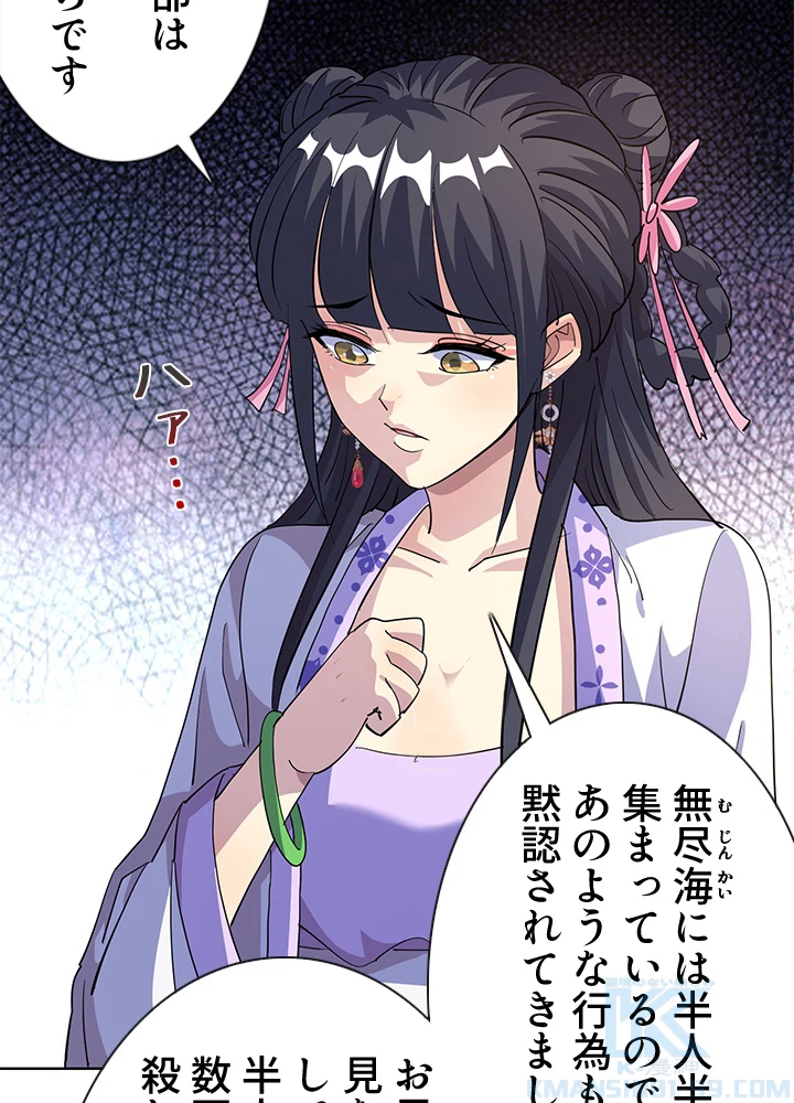 8万年ぶりに回帰する 167話 - 82