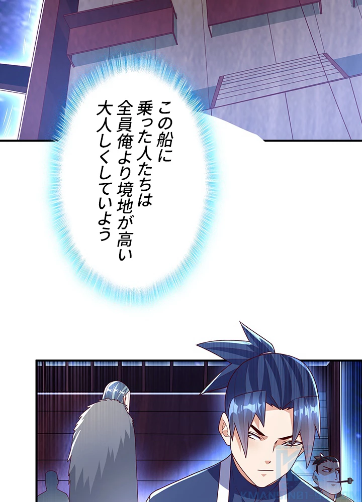 武逆 ~運命に逆らう者~ 162話 - 55