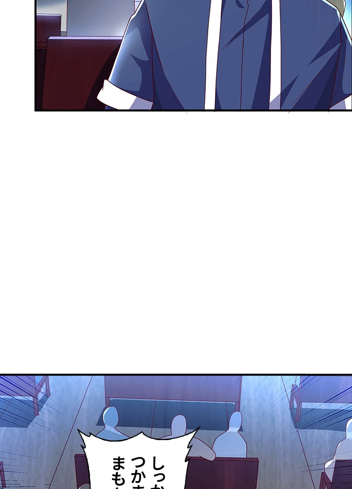 武逆 ~運命に逆らう者~ 162話 - 56