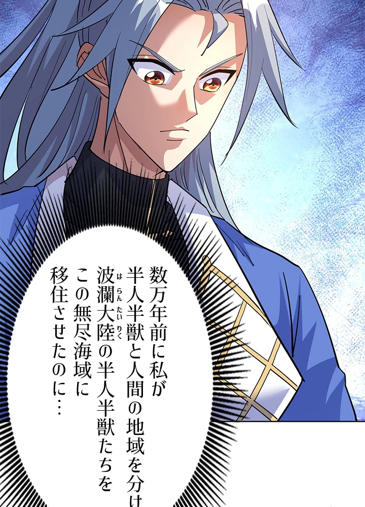 8万年ぶりに回帰する 167話 - 84
