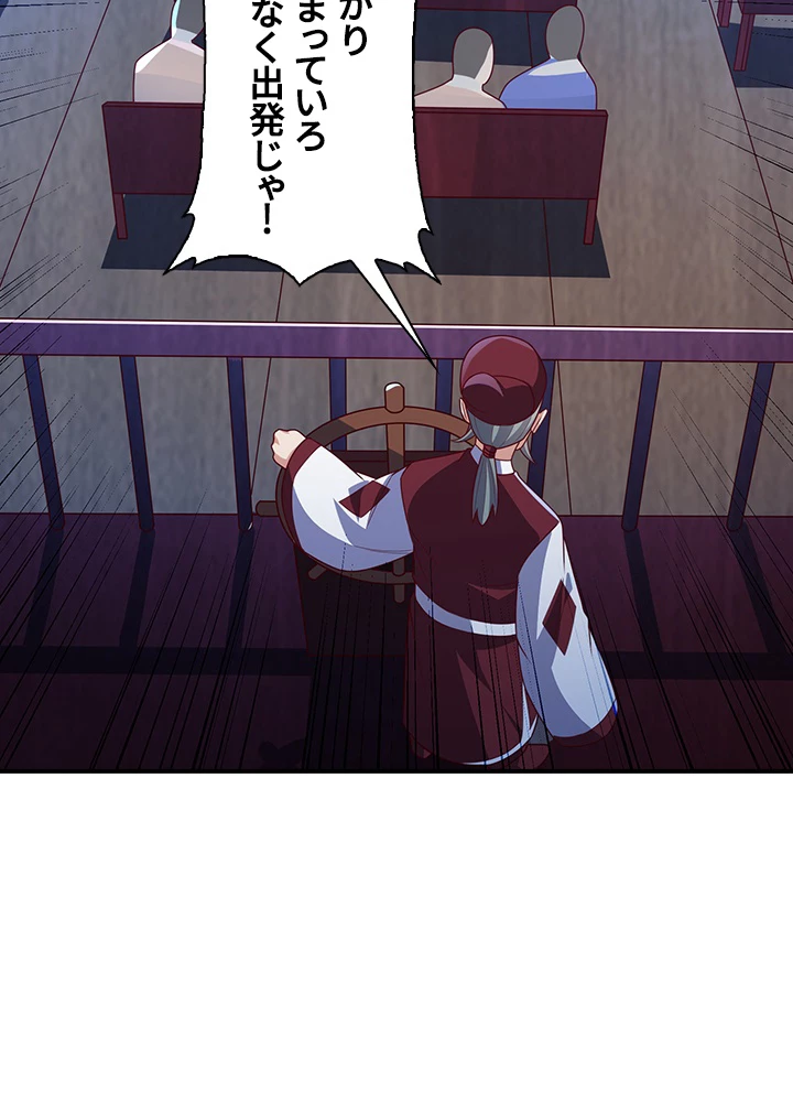 武逆 ~運命に逆らう者~ 162話 - 57