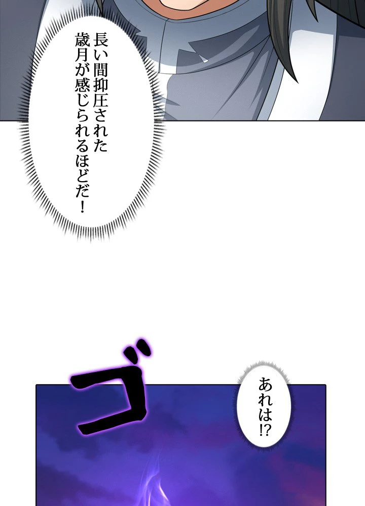 絶世の武魂 262話 - 12