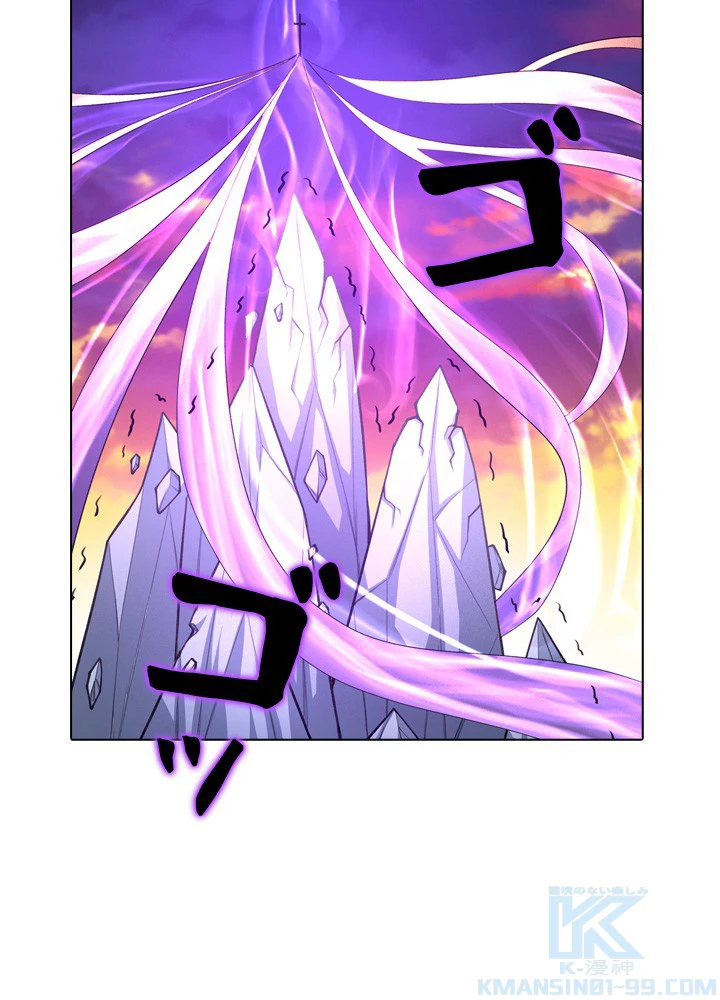 絶世の武魂 262話 - 13