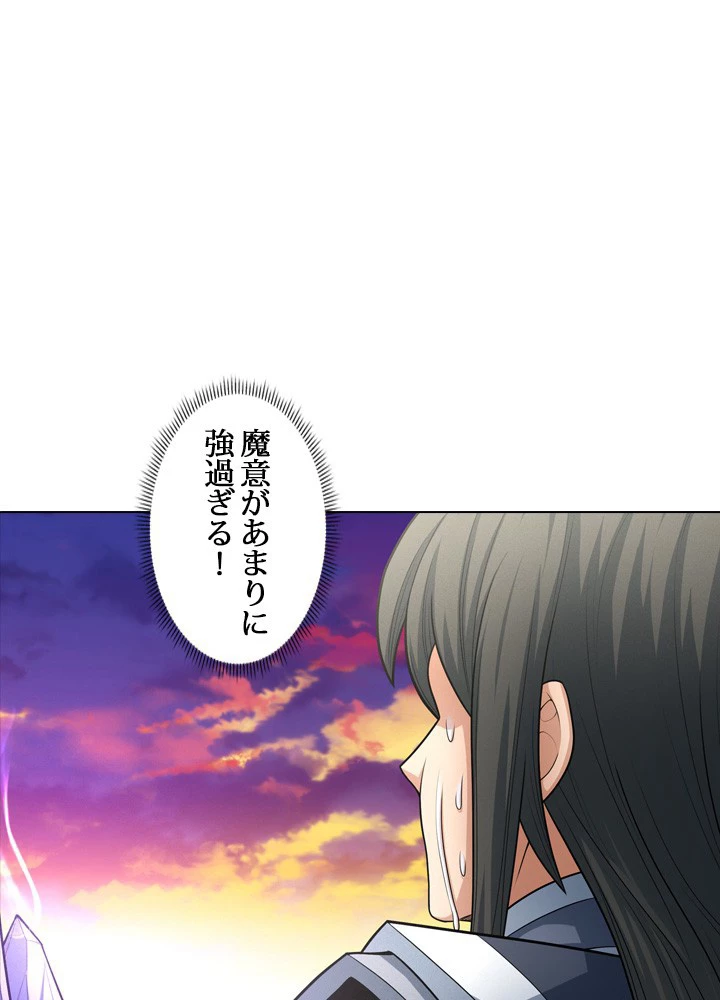 絶世の武魂 262話 - 14