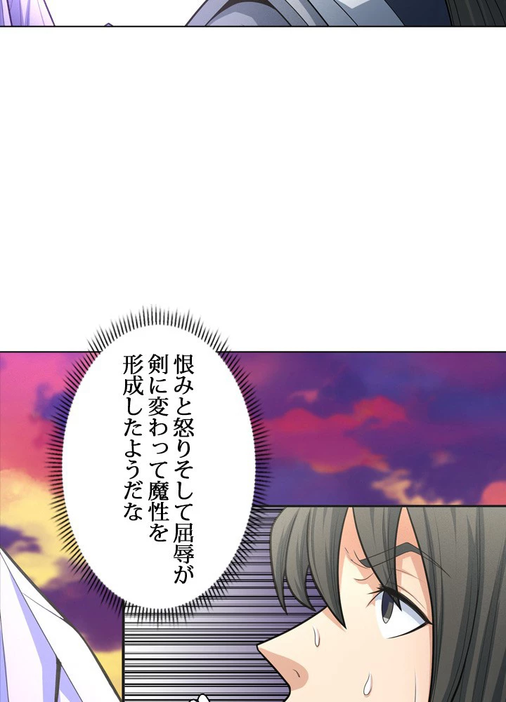 絶世の武魂 262話 - 15