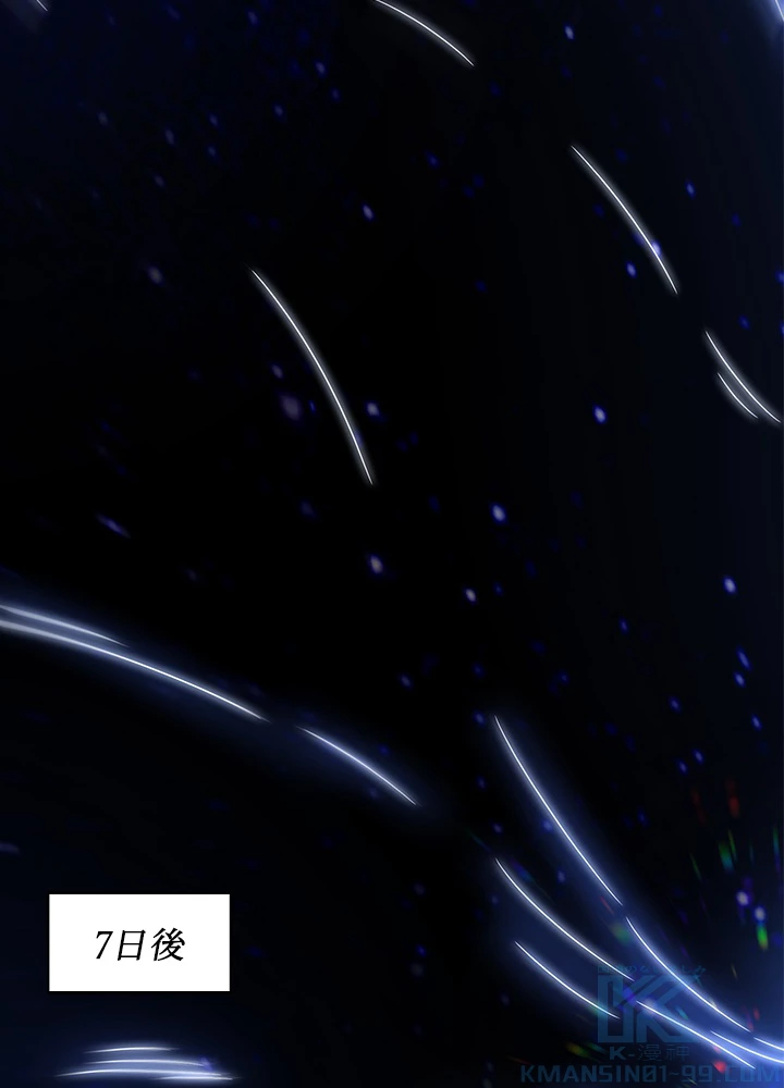 武逆 ~運命に逆らう者~ 162話 - 61