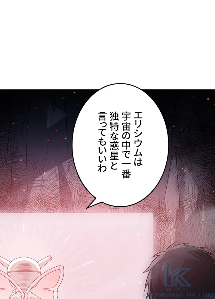 ロベル〜ウォースピリットの継承者〜 183話 - 1