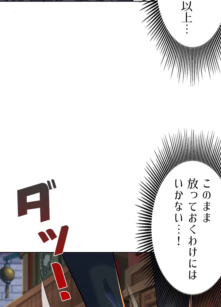 8万年ぶりに回帰する 167話 - 89