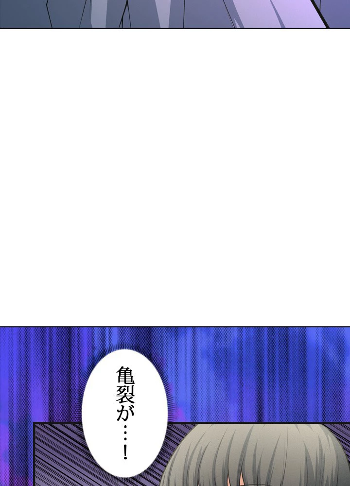 絶世の武魂 262話 - 17