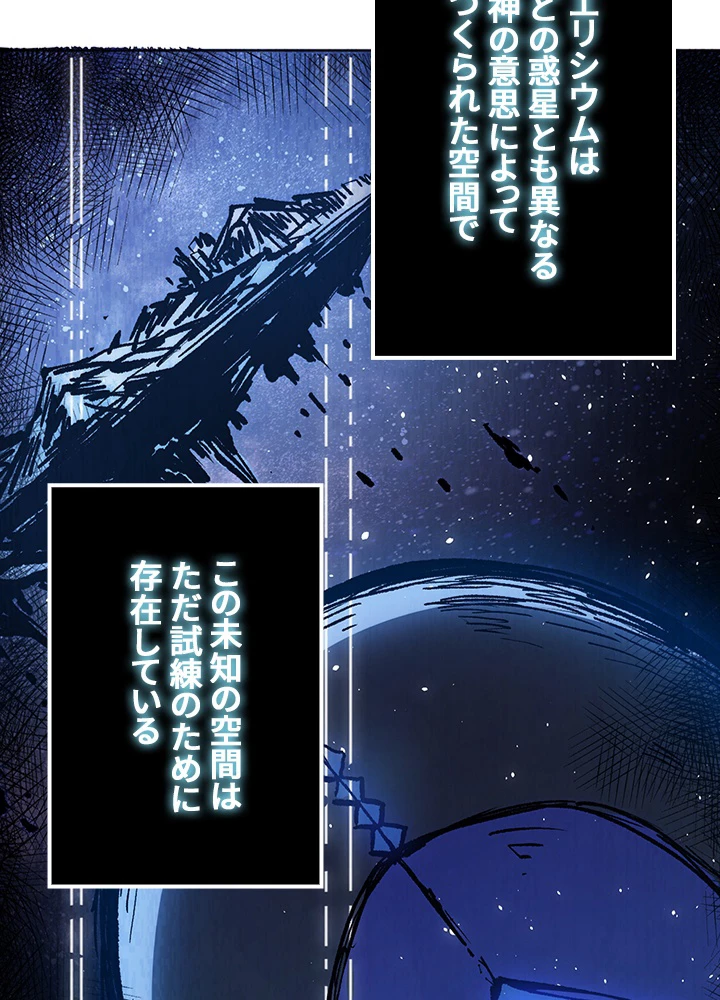 ロベル〜ウォースピリットの継承者〜 183話 - 3