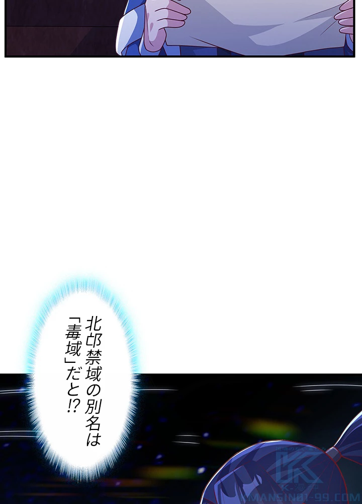 武逆 ~運命に逆らう者~ 162話 - 64