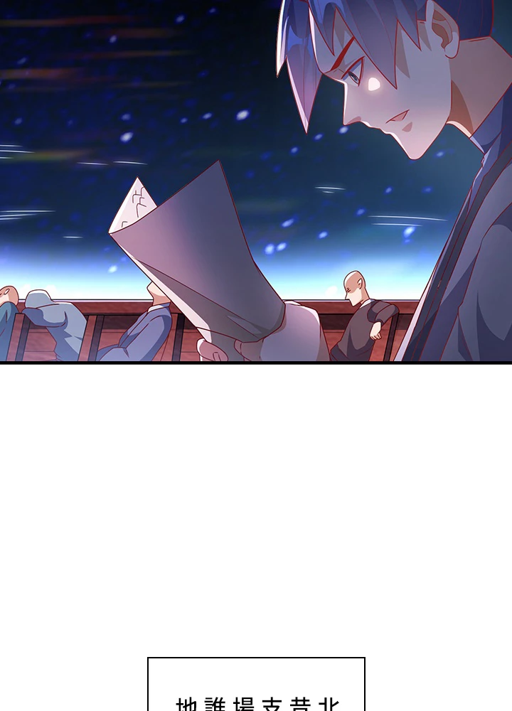 武逆 ~運命に逆らう者~ 162話 - 65