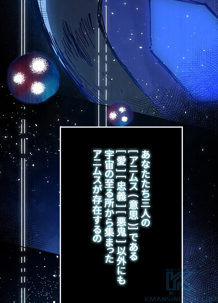 ロベル〜ウォースピリットの継承者〜 183話 - 4